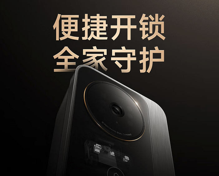 小米智能门锁M40 Pro开启预售:AI掌静脉+双摄猫眼 国补后2880.4元起